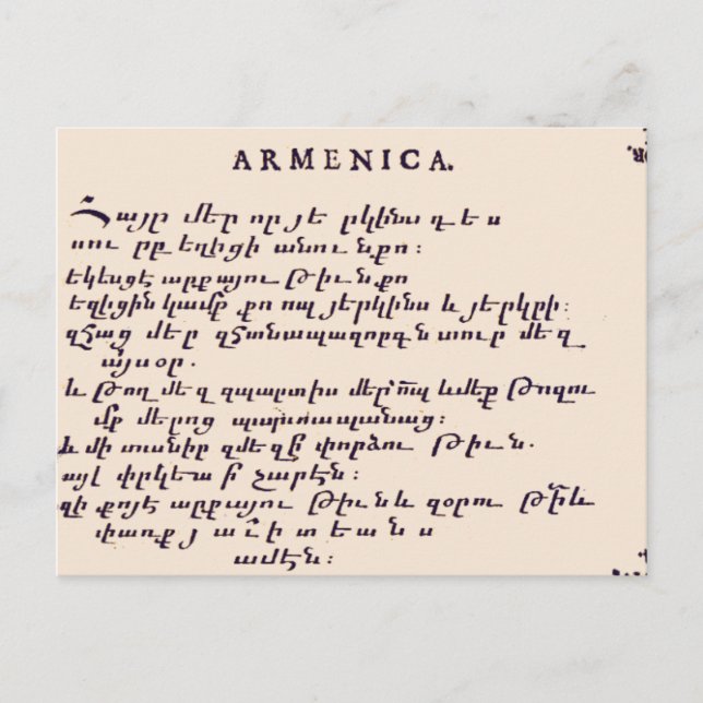 Lord's Prayer i Armenien Vykort (Framsida)