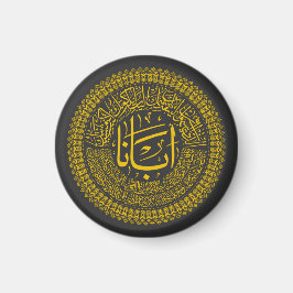 Lord's Prayer (Vår Far) - Arabisk kalligrafi T- Magnet