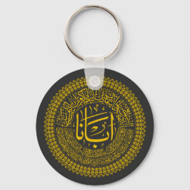 Lord's Prayer (Vår Far) - Arabisk kalligrafi T- Nyckelring