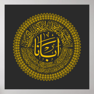 Lord's Prayer (Vår Far) - Arabisk kalligrafi T- Poster