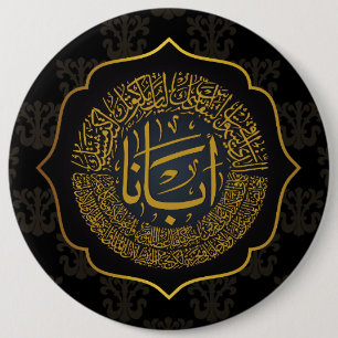 Lord's Prayer (Vårt Far) - Arabisk kalligrafi Knapp