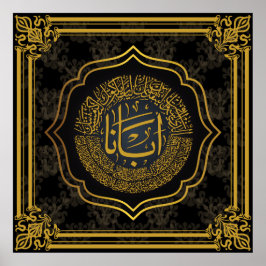 Lord's Prayer (Vårt Far) - Arabisk kalligrafi Poster