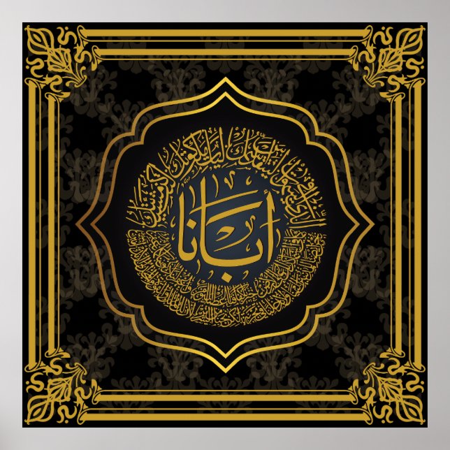 Lord's Prayer (Vårt Far) - Arabisk kalligrafi Poster (Framsidan)