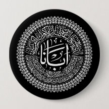 Lord's Prayer (Vårt Far) - Arabiska vita