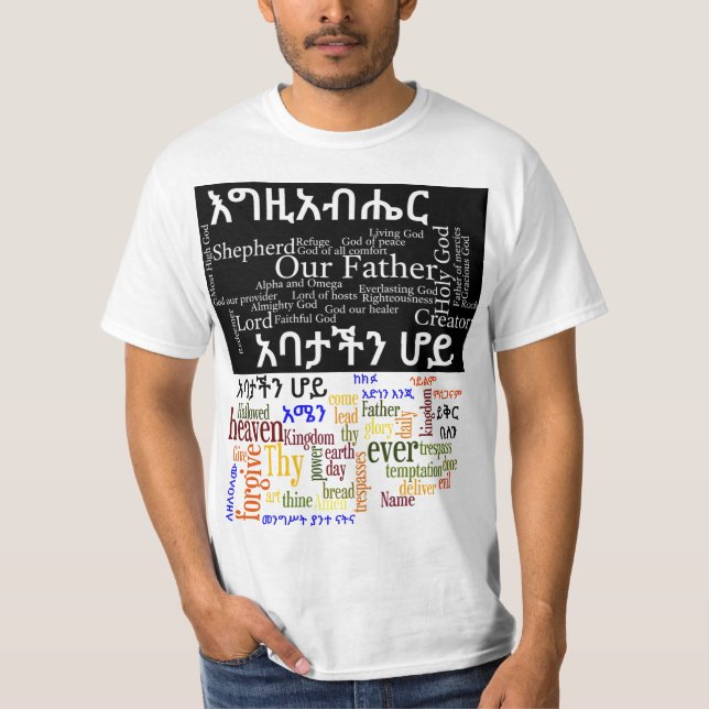 Lord'sens den Bön የአባታችንሆይጸሎትen - AmharicT-tröja T-shirt (Framsida)