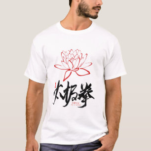 Lotus Tai Chi Design for Tai Chi Instructions T Shirt