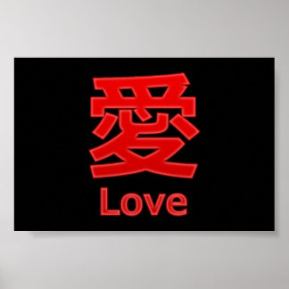 Love (Ai) Poster