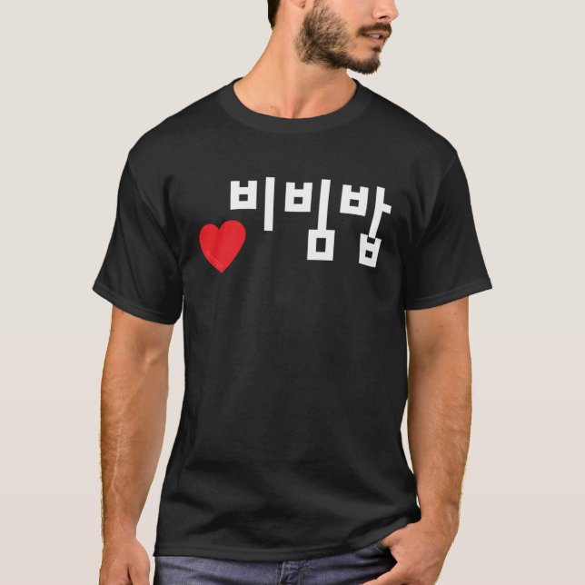 Love Bibimbap Funny Korean Food Hangul T Shirt (Framsida)