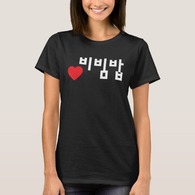 Love Bibimbap Funny Korean Food Hangul T Shirt (Framsida)