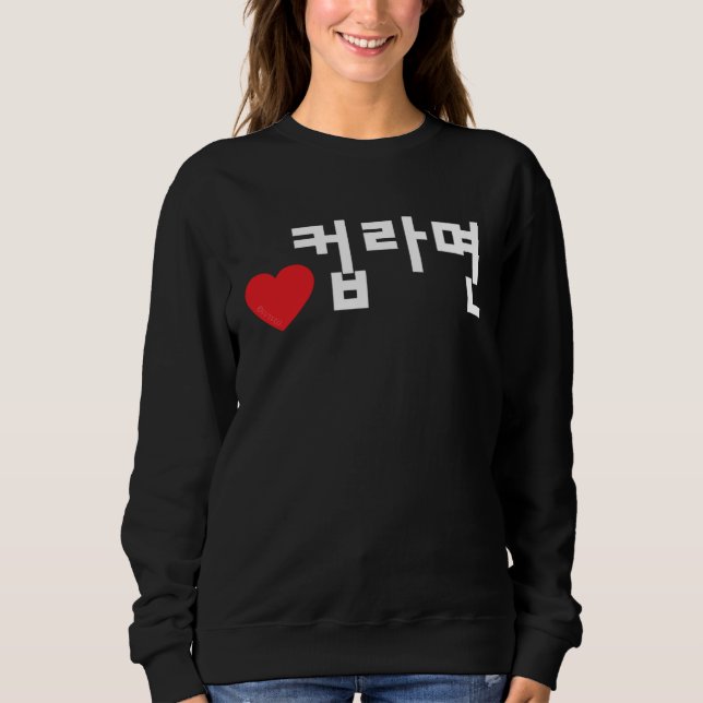 Love Cup Ramyeon Funny Korean Food Hangul T Shirt (Framsida)