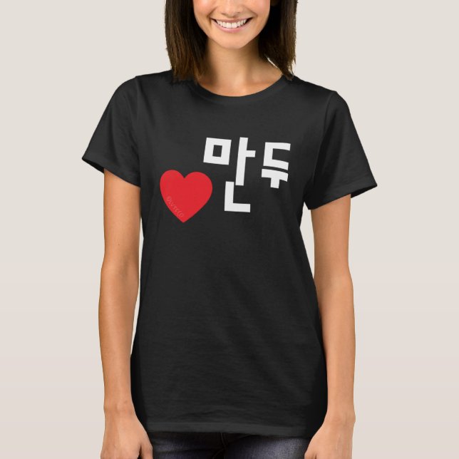 Love Mandu (Dumpling) Funny Korean Food Hangul T Shirt (Framsida)