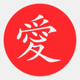 Loving Chinese Character Kärlek på Anpassningsbar Runt Klistermärke