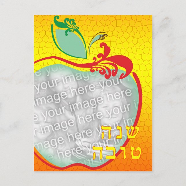 L'Shana Tova (äppelbikaka)-fotokort Vykort (Framsida)