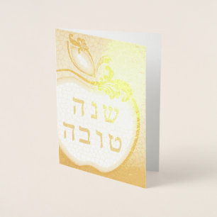 L'Shana Tova Apple Folierat Kort