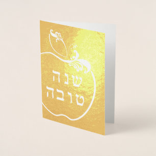 L'Shana Tova Apple Folierat Kort