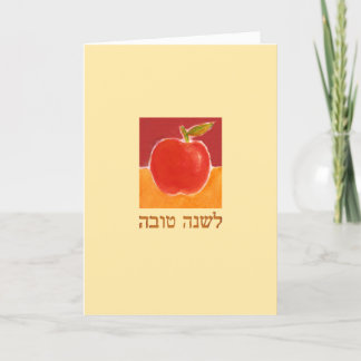L'Shana Tova Apple Helgkort