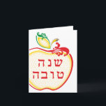 L'Shana Tova : Äpple honeycomb curls Helgkort<br><div class="desc"></div>