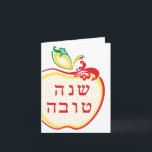 L'Shana Tova : Äpple honeycomb curls Helgkort<br><div class="desc"></div>