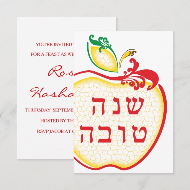 L'Shana Tova äpple honeycomb curls Inbjudningar (Fram/baksida)