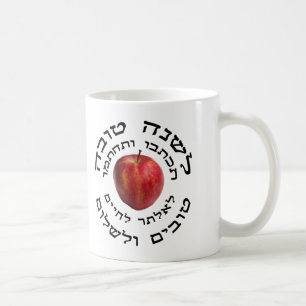 L'Shana Tovah…, (Lyckligt judiskt nytt år) Kaffemugg