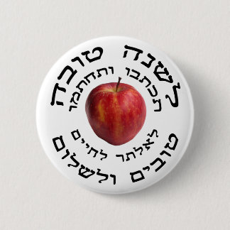 L'Shana Tovah…, (Lyckligt judiskt nytt år) Knapp