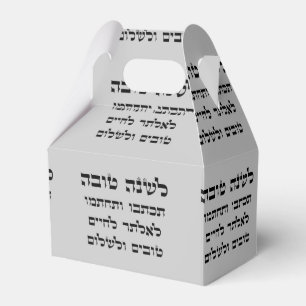 L'Shana Tovah…, (Lyckligt judiskt nytt år) Presentaskar