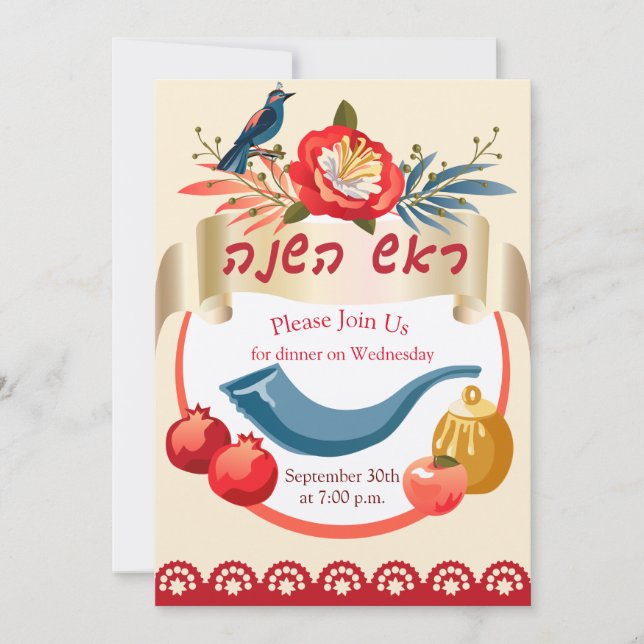 L'Shana Tovah! Rosh Hashanah judisk nyår Inbjudningar (Framsida)