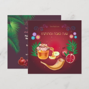 L'Shana Tovah! Rosh Hashanah judisk nyårsfest Inbjudningar