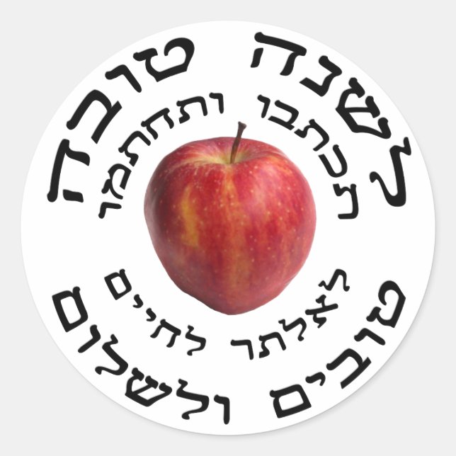 L'Shana Tovah.. Runt Klistermärke (Framsida)
