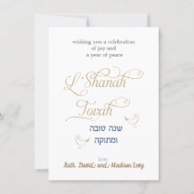 L'Shanah Tova Judist nyårskort