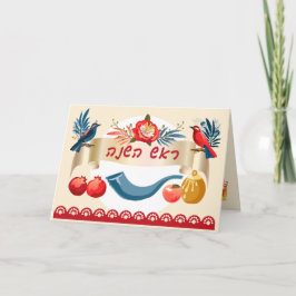L'Shanah Tovah! Bra och nyårshonung Inbjudan