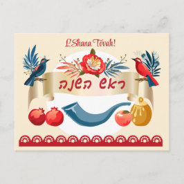 L'Shanah Tovah! Bra och nyårshonung Inbjudan Vykort