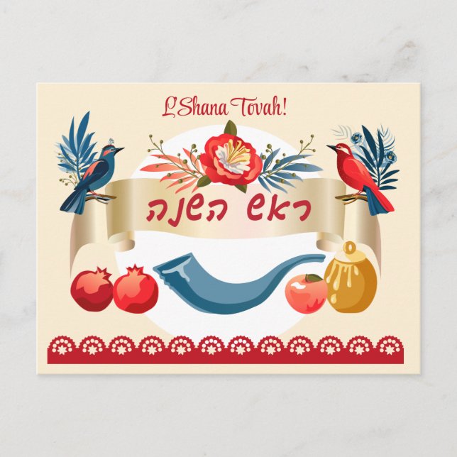 L'Shanah Tovah! Bra och nyårshonung Inbjudan Vykort (Framsida)