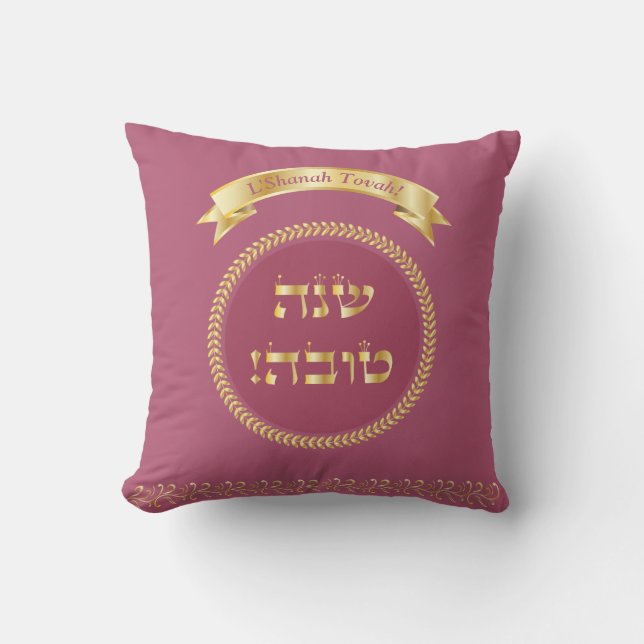 L'Shanah Tovah! Helgdag Rosh Hashanah Kudde (Framsida)