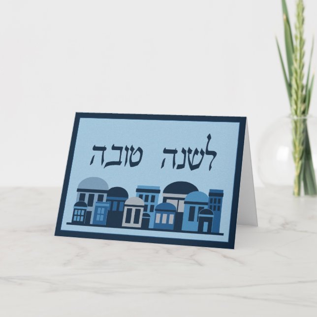 L'shanah Tovah önskningar för Rosh Hashanah Helgkort (Framsida)