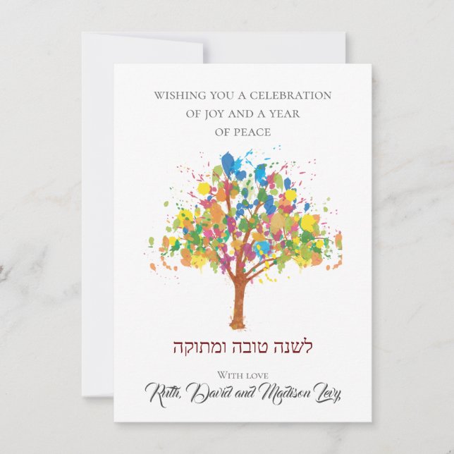 L'Shanah Tovah Rosh Hashanah Livets träd Inbjudningar (Framsida)
