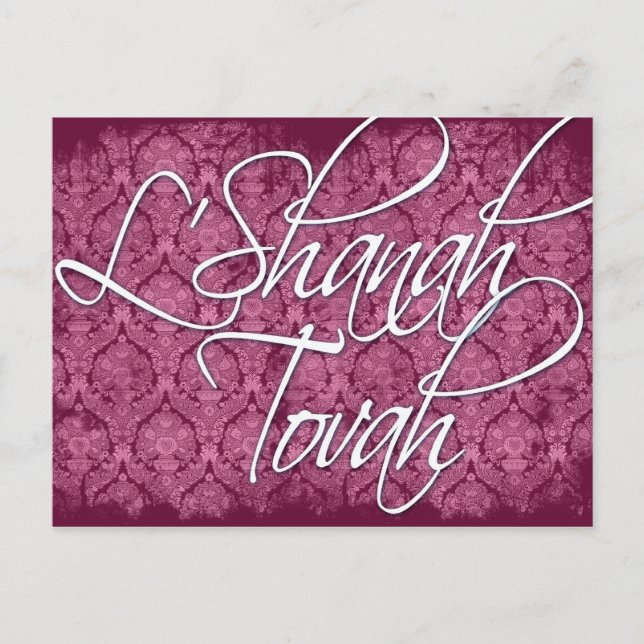 L'shanah Tovah vykort (Framsida)