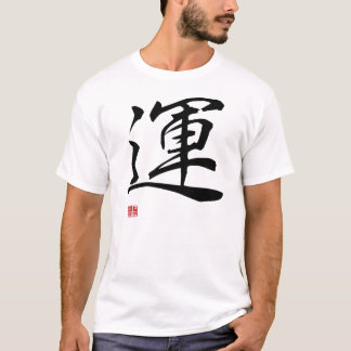 Luck - Japanese Kanji T Shirt
