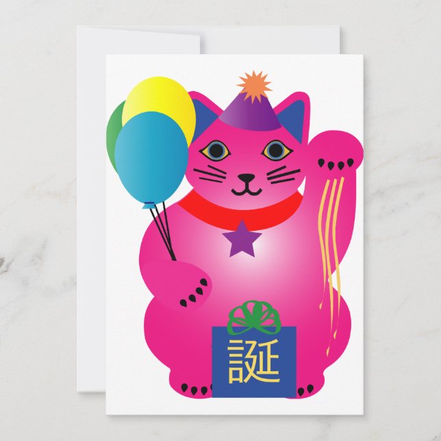 Lucky Cat Birthday-inbjudan Inbjudningar (Framsida)