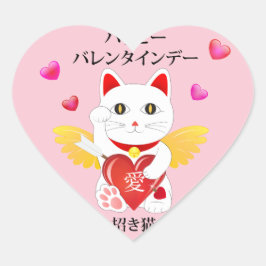Lucky Cat Cupid Hjärtformat Klistermärke