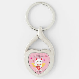 Lucky Cat Cupid Twisted Heart Silverfärgad Nyckelring
