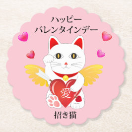 Lucky Cat Cupid Underlägg Papper