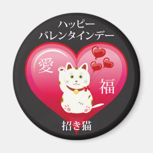 Lucky Cat med Kärlek Magnet