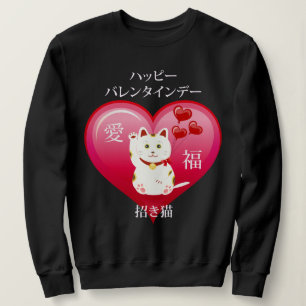 Lucky Cat med Kärlek T Shirt