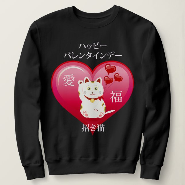 Lucky Cat med Kärlek T Shirt (Design framsida)