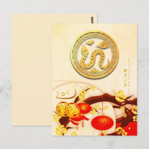 Lucky Chinese Snake New Year 2025 VPostC Vykort