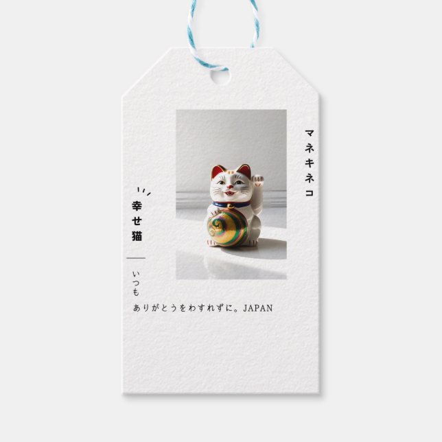"Lucky Maneki Neko & Japanese Calligraphy Design" Presentetikett (Framsidan)