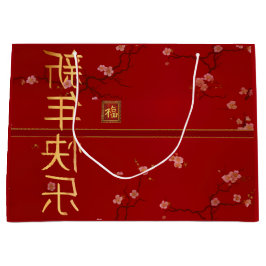Lucky Red Cherry Blommar Lunar New Year Gift Bag