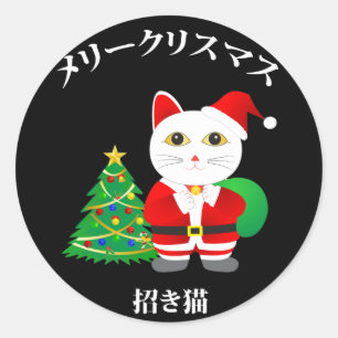 Lucky Santa Cat Runt Klistermärke