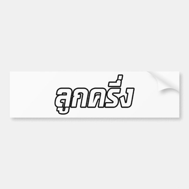 Luk Kreung pushalvthai halv Farang Bildekal (Framsidan)